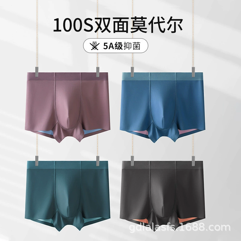 Мужское бесшовное нижнее белье AB из модала Lenzing, 100 штук, оптом, с вставкой из тутового шелка, альтернатива нижнему белью известных брендов.