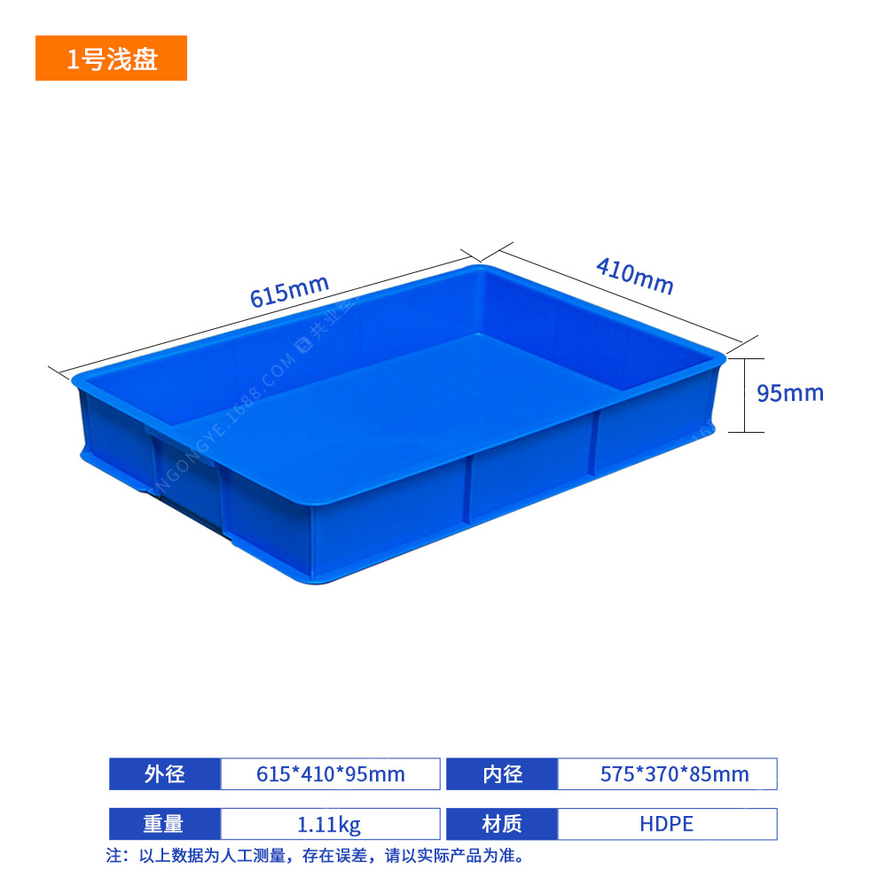 1번 얕은 접시(615*410*95), 기본 파란색(기타 참고), 덮개 없음