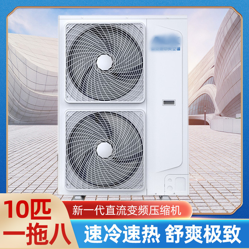 Used One-To-Many Ducted Air Conditioner, Fixed Frequency and Variable Frequency, 3 Hp, 5 Hp, 8 Hp, for Living Room, Bedroom, Whole House Central Air Conditioning Wholesale