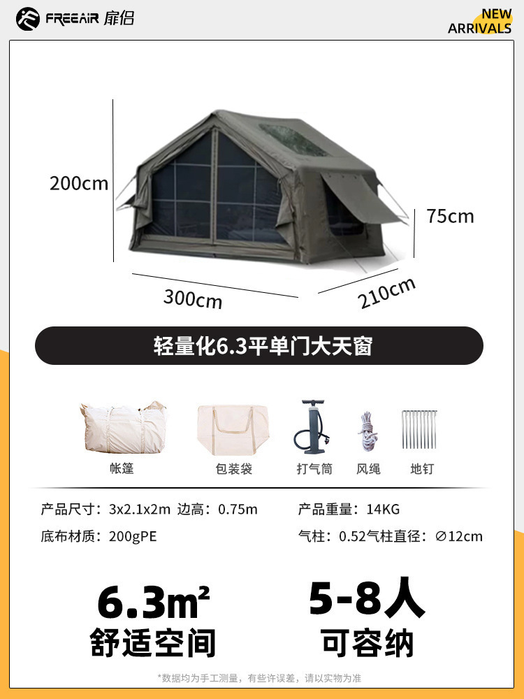 6.3 평량 경량 대형 채광창 블랙