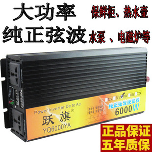 Pure sine wave inverter 12V24V48V60v72v to 220V6000w household solar power converter