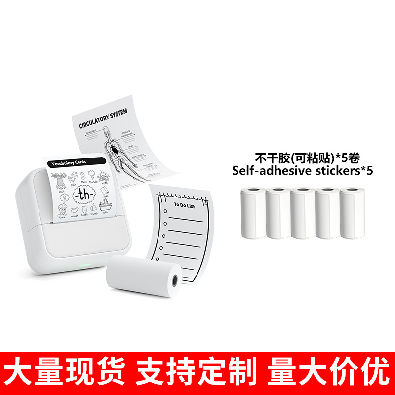 S1 white + 5 rolls of official stickers