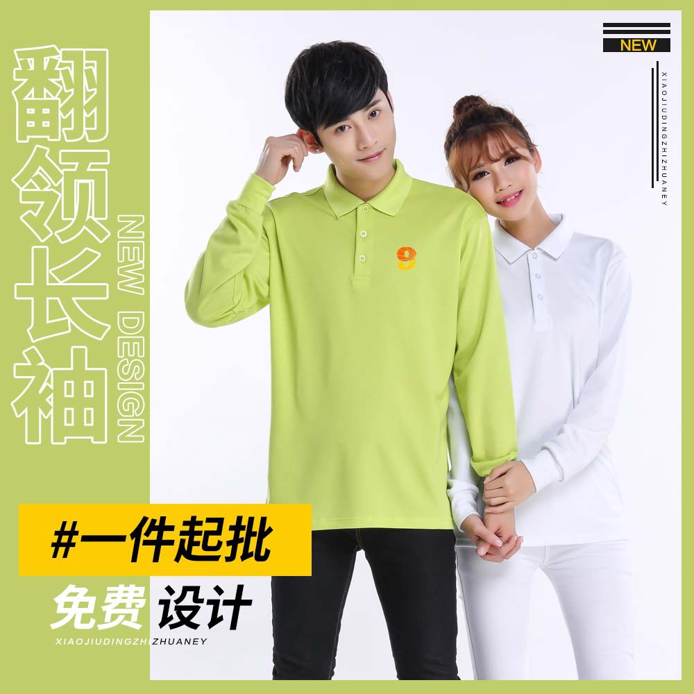 春秋冬季长袖男Polo衫定制工作服印制logo广告文化衫聚会服装刺绣