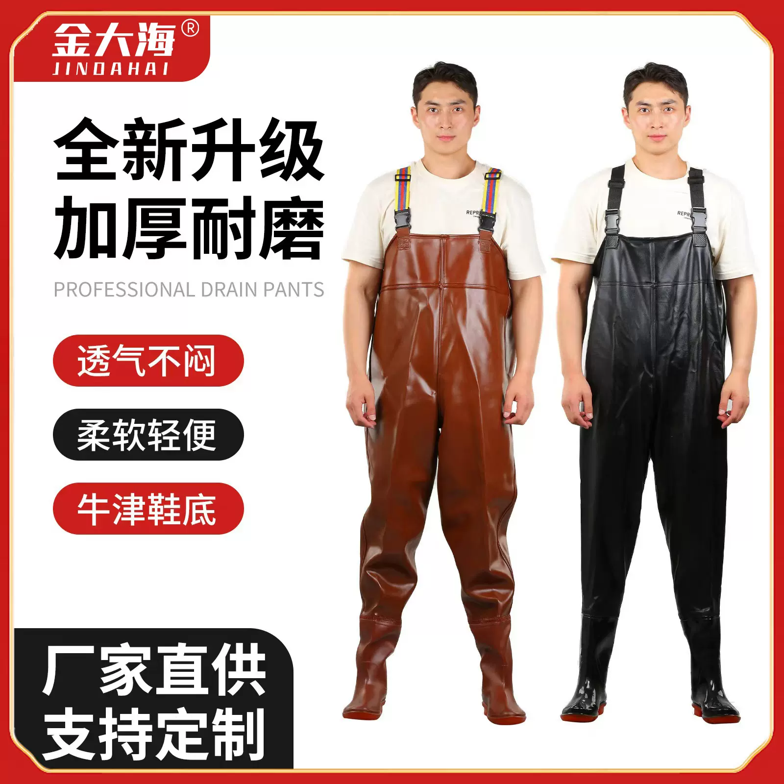 加厚连体金大海下水裤 半身钓鱼裤涉水裤防水裤挖藕捕鱼插秧服