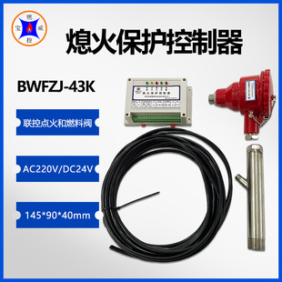 ����ȼ��AC220V�m̼�џ�ȼ�����Ϩ���o������