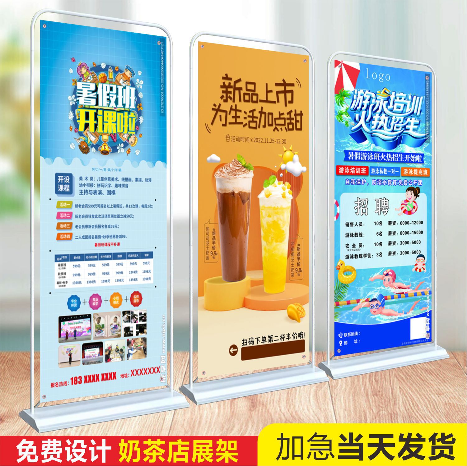 展架立式落地式易拉展架80x180广告牌展示牌海报定制印刷设计