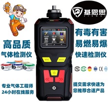有毒有害气体检测仪检测爆炸性气体超标浓度报警仪四合一可燃
