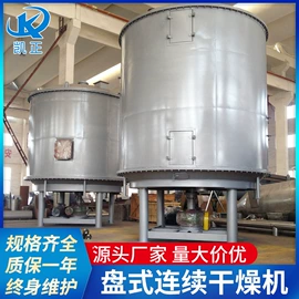 真空干燥机;闪蒸干燥机;混合机