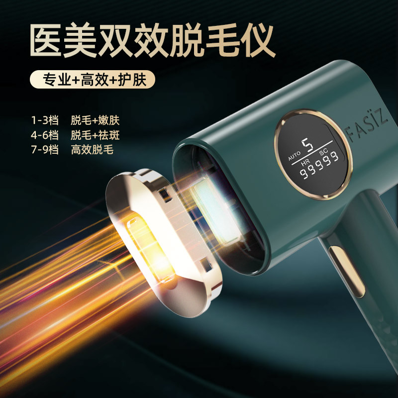 跨境热销IPL激光脱毛仪家用手持美容院祛斑激光嫩肤脱毛仪