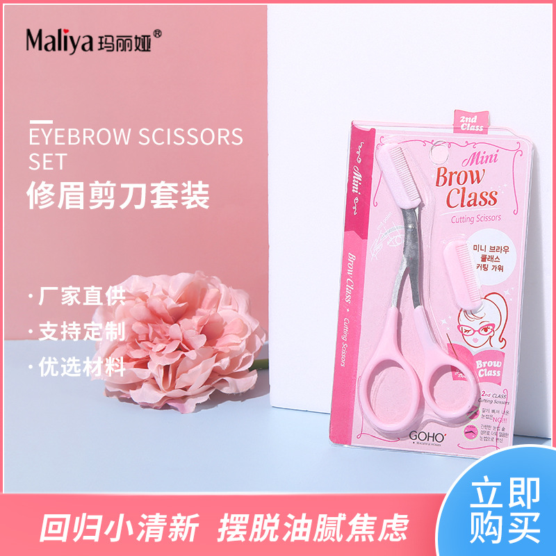 Ceja trimmer cuchillo conjunto con peine de cejas tijeras de belleza principiante ceja trimmer tarjeta coreana embalaje