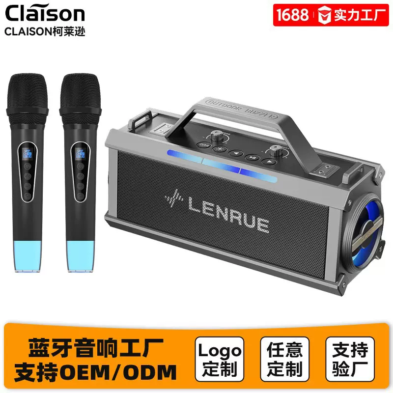 户外专用K歌音响大功率200w话筒一体便携大音量超长续航蓝牙音箱