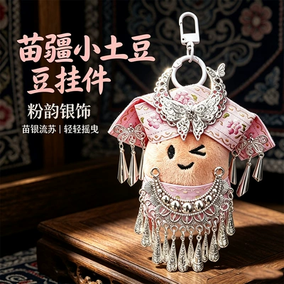 Pluş açarlıqlar | refrigerator magnet potato pendant Guiyang - miaojiang-small-potato-pendant-24