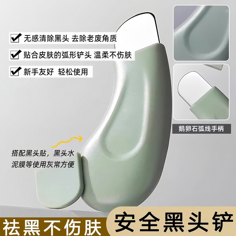 手动黑头铲刮黑头神器去黑头粉刺铲皮机脸部美容工具去死皮铲皮刀|undefined