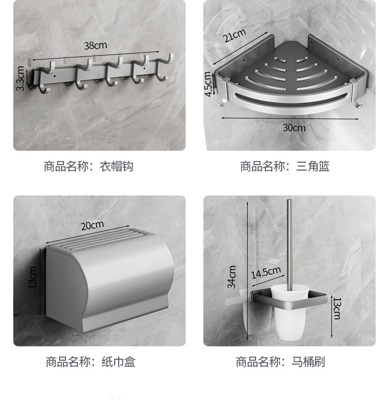 枪灰浴巾架系列2_24