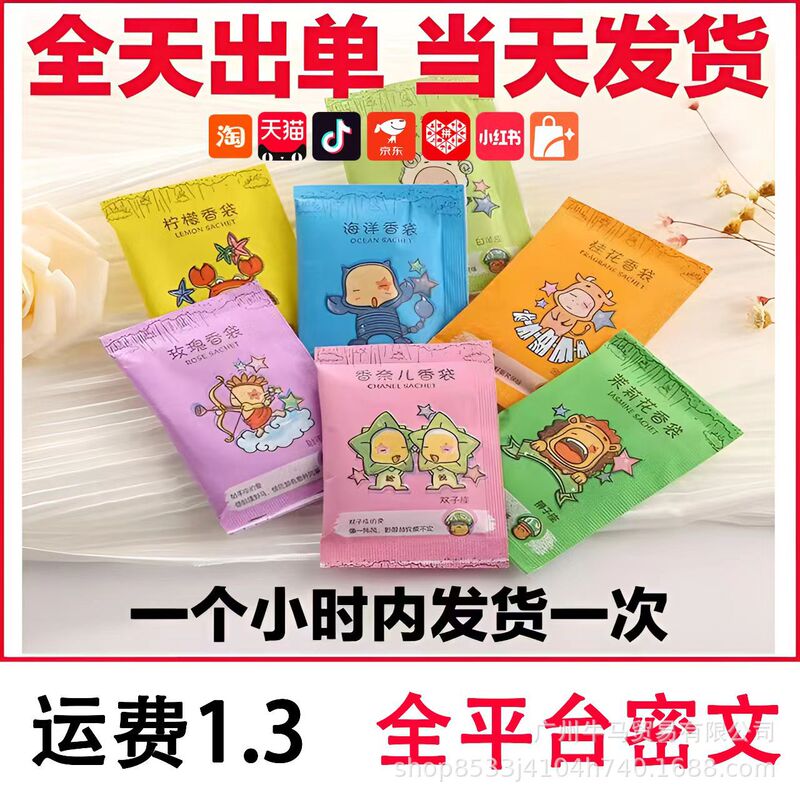 Gifts are sent on behalf of a gift bag, paper drawing, e-commerce Taobao small gifts are sent on behalf of special express gifts in seconds