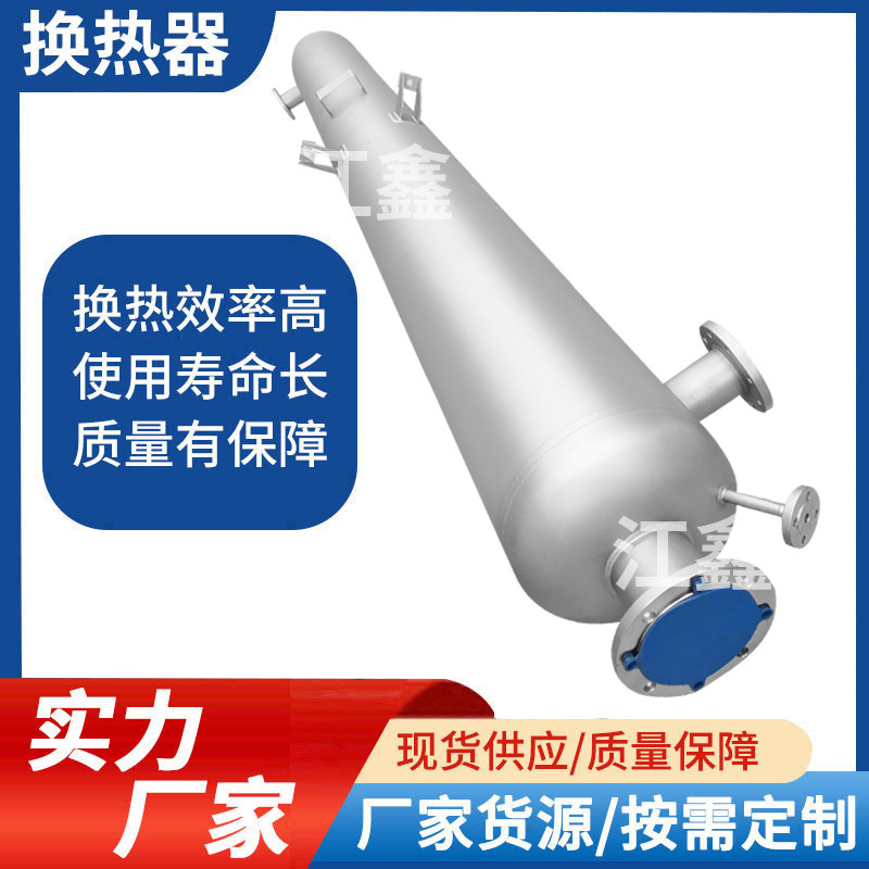 Threaded tube heat exchanger titanium heat exchanger spiral threaded tube hot-selling dust-free production heat exchanger