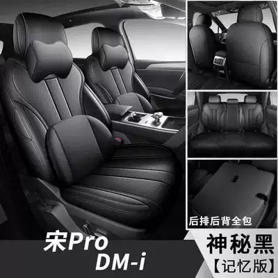 Modelə uyğun (Original) oturacaq örtükləri, Song Pro DMi car - mysterious-black-memory-foam-version-note-the-model-year