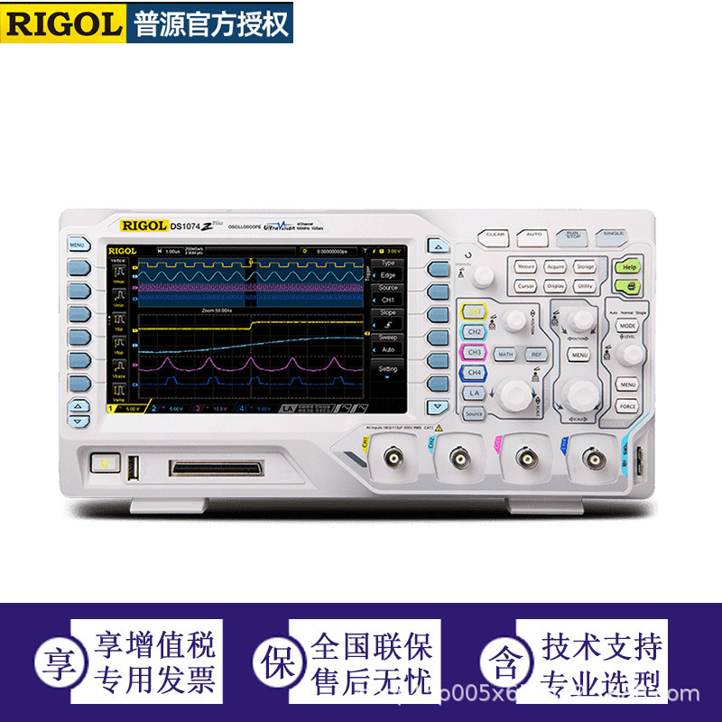 普源数字示波器 DS1000Z系列 100MHz四通道 普源精电
