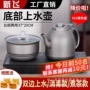 新飞泡茶自动新款烧水壶