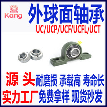 外球面带座轴承UCP211 UCP212 UCP213 UCP214 UCP215 UCP216 P217