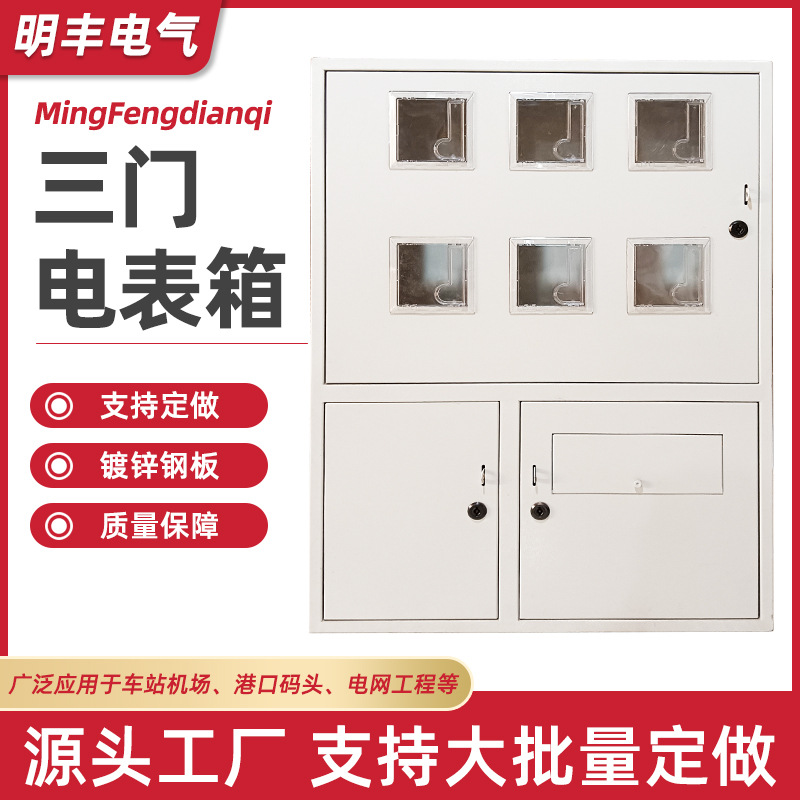 户外防雨电表箱电表盒室内外配电箱多尺寸户箱电箱工程用配电柜