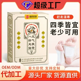 保健器具配件;身体护理套装;保健护具