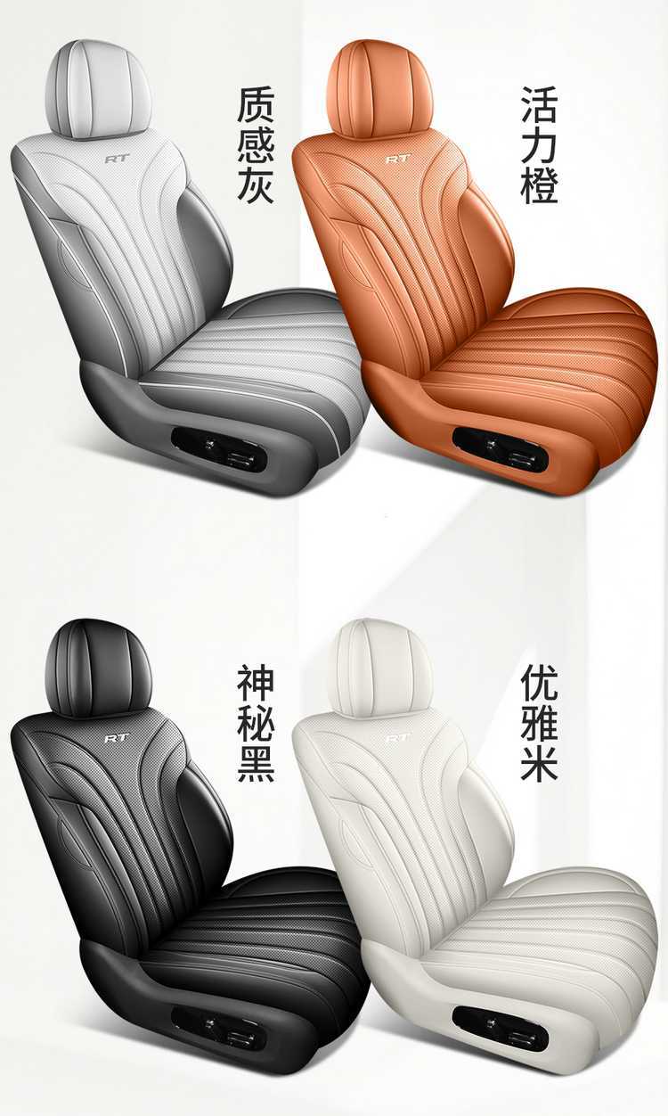 202726 GAC Aion RT Special Car Seat Cover 520 Smart Luxury Edition 650 Smart Enjoyment Edition RT All-Season Full-Coverage Seat Cushion