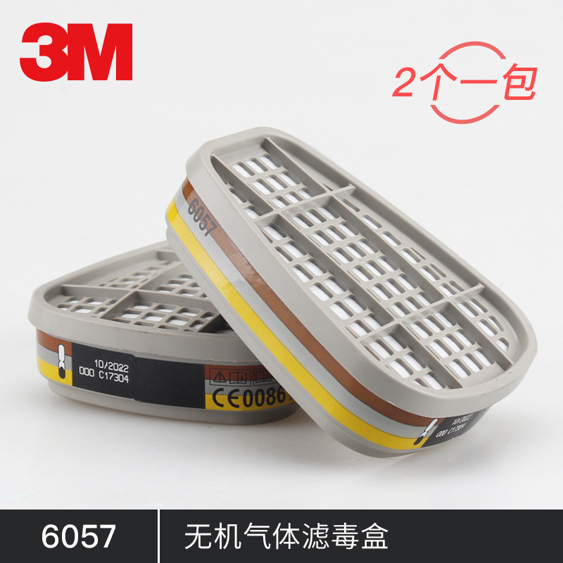 3M6057滤毒盒防毒面具过滤有机蒸气酸性气体氯化氢有机气体专用