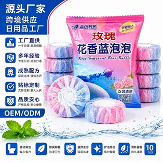 洁厕灵蓝泡泡洁厕宝厕所自动清洁剂浓缩马桶去异味家用洁厕快批发