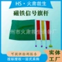 防护便携交通三色警示旗