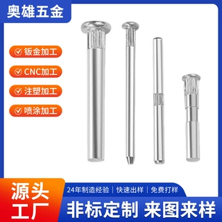 定制304不锈钢销轴圆柱带槽碳钢镀锌销 销钉滚花搓花轴光轴玩具轴