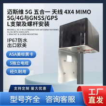 �~˹�S5G�쾀  GNSS/GPS 2֧���ݗU���b�쾀  �M��4X4 MIMO5G�쾀