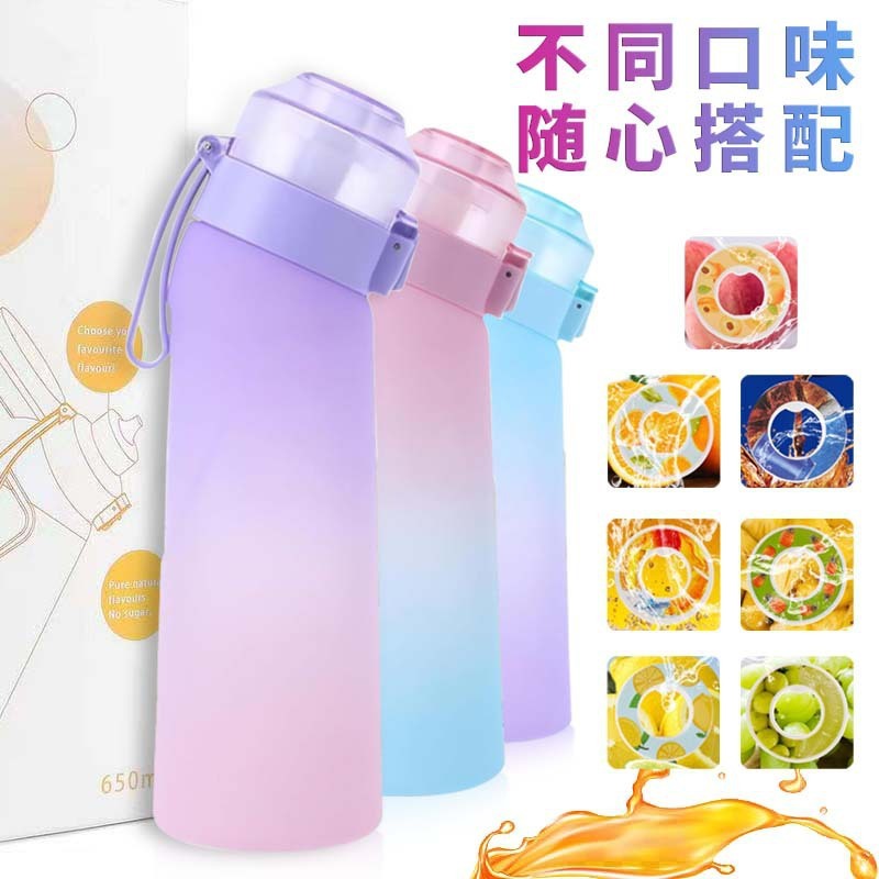 香味杯跨境新款tritan创意吸管水杯高级感趣味户外运动塑料果味杯|undefined