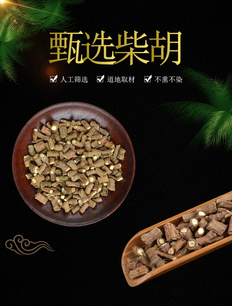甘肃北柴胡无硫柴胡特级正品藏柴胡250克包邮中药材野生黑柴胡-阿里巴巴