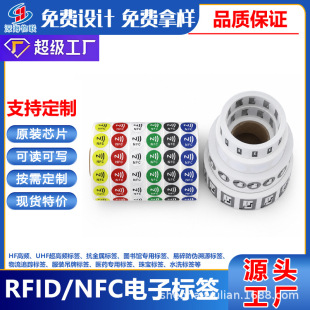uhf�����l���l����rfid�˺�Ntag213�����T����ic��nfcоƬ�N���l