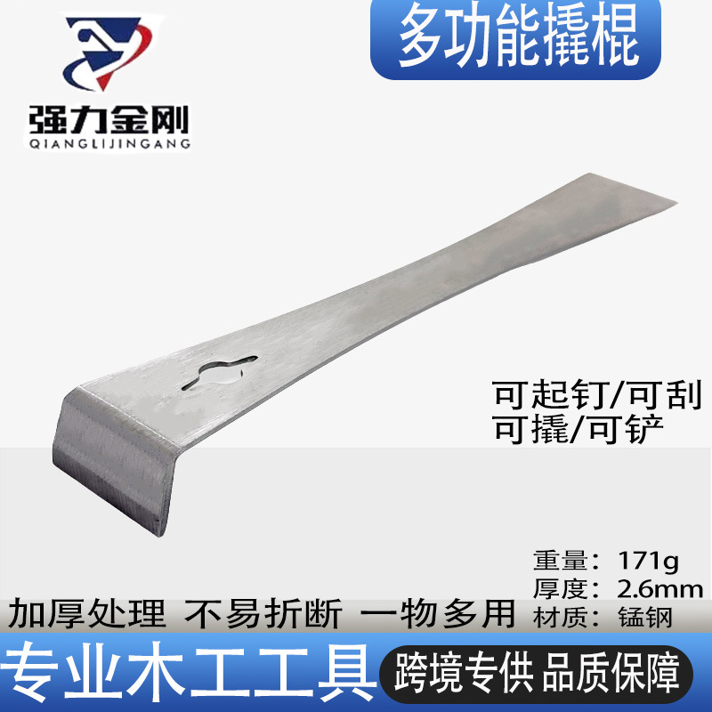 亚马逊多功能撬棍木工工具撬钉子刮墙皮撬物开缝养蜂工具起刮刀