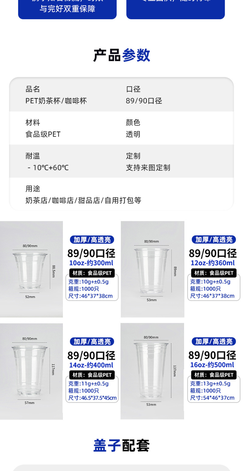 PET90存道详情2_05