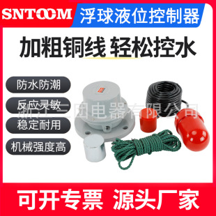 Float Switch Water Level Controller Liquid Level Gauge Water Tower Water Pump Water Tank Water Float Valve Automatic Water Supply Float Sensor
