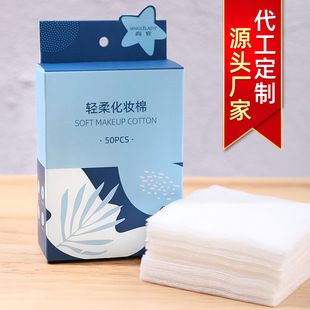 Shangguan 50 Boxed Wash Wipes Gently Wet Apply Lightweight Makeup Remover Cotton Water-saving Makeup Cotton Cleansing Beauty Towel
