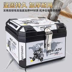 摩托车大容量尾箱后备箱踏板车电动车通用特大号