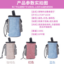 宠物训练包 便携外出零食包 训练腰包 宠物户外用品 狗狗外出用品