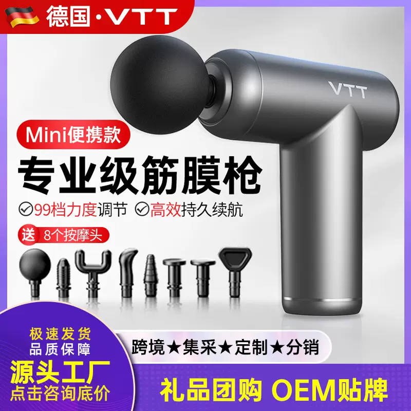 VTT迷你筋膜枪专业级小型便携肌肉按摩器颈椎腰背放松颈膜枪工厂