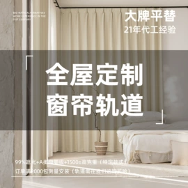 成品窗帘;布艺窗纱;窗帘杆罗马杆