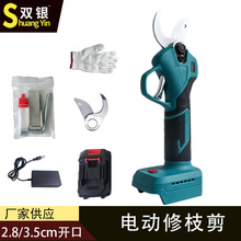 牧田2.8电动修枝剪剪树枝电动剪刀充电式锂电池果树果枝剪批发