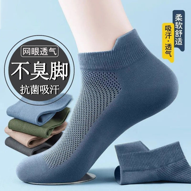 Socks Men's Summer Short Socks Thin Sports Sweat Absorbing Deodorant Men's Summer Mesh Breathable Tyre Ankle Boats