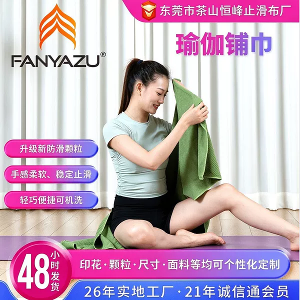 Microfiber Anti-Slip Soft Yoga Mat, Custom Thickened Non-Slip Fitness Yoga Blanket, Machine Washable Outdoor Mat