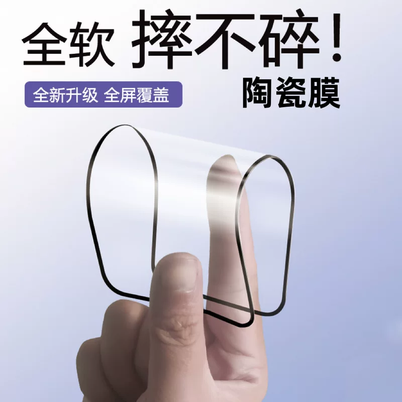 Соответствует Ceramic пленка для Huawei Mate30 P50 ударостойкая пленка Glory V30 защитная пленка для Huawei Mate60 керамическая пленка