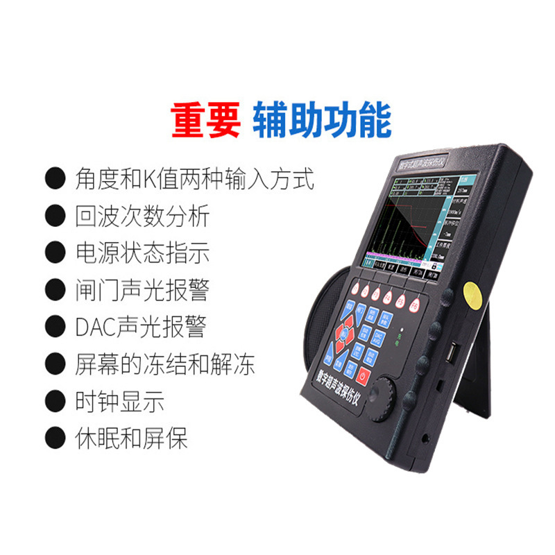 Digital Ultrasonic Flaw Detector Manufacturers Direct Supply of Ultrasonic Flaw Detector Ultrasonic Probe