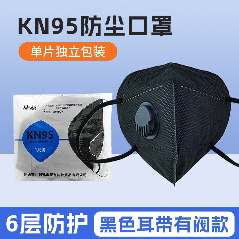 Респиратор Kangrui черный с клапаном