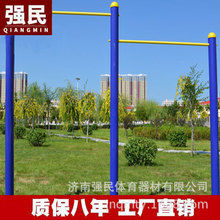 学校小区高低杠户外体育广场健身器材室外训练引体向上架单杠双杠